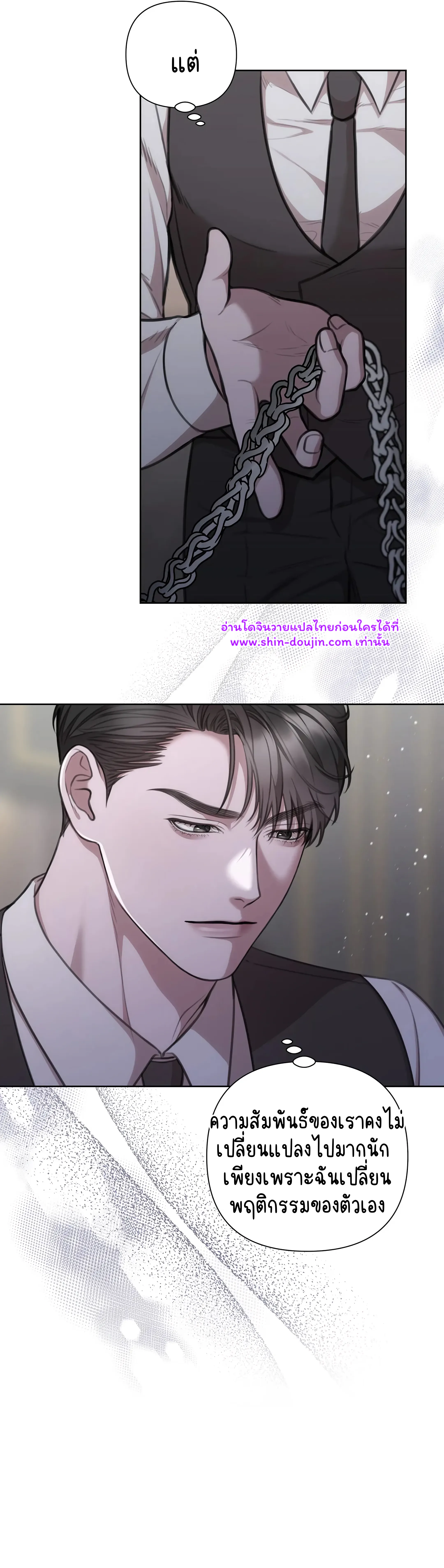 Secretary Jin’s Confinement Journal EP 22